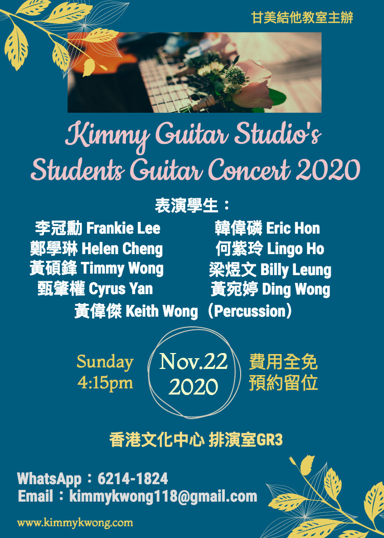 Kimmy Guitar Studio's Students Guitar Concert 甘美結他教室主辦-學生結他音樂會2020