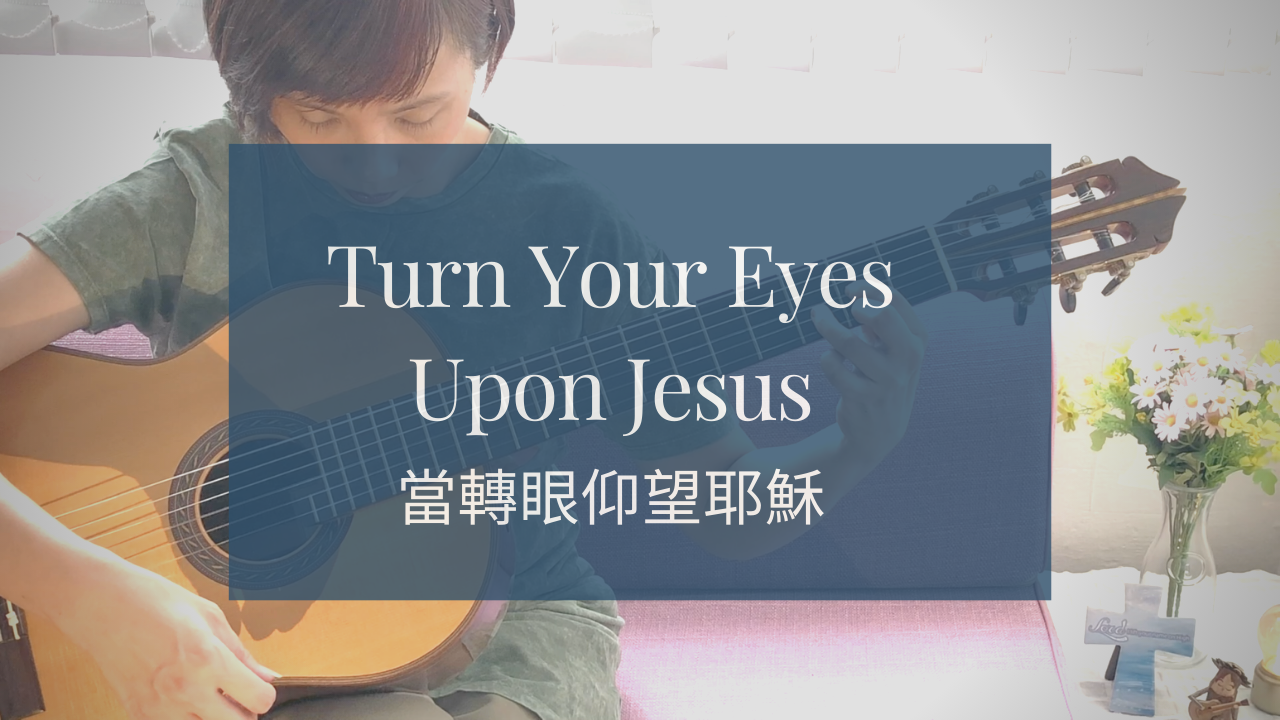 [New Video] Turn Your Eyes Upon Jesus