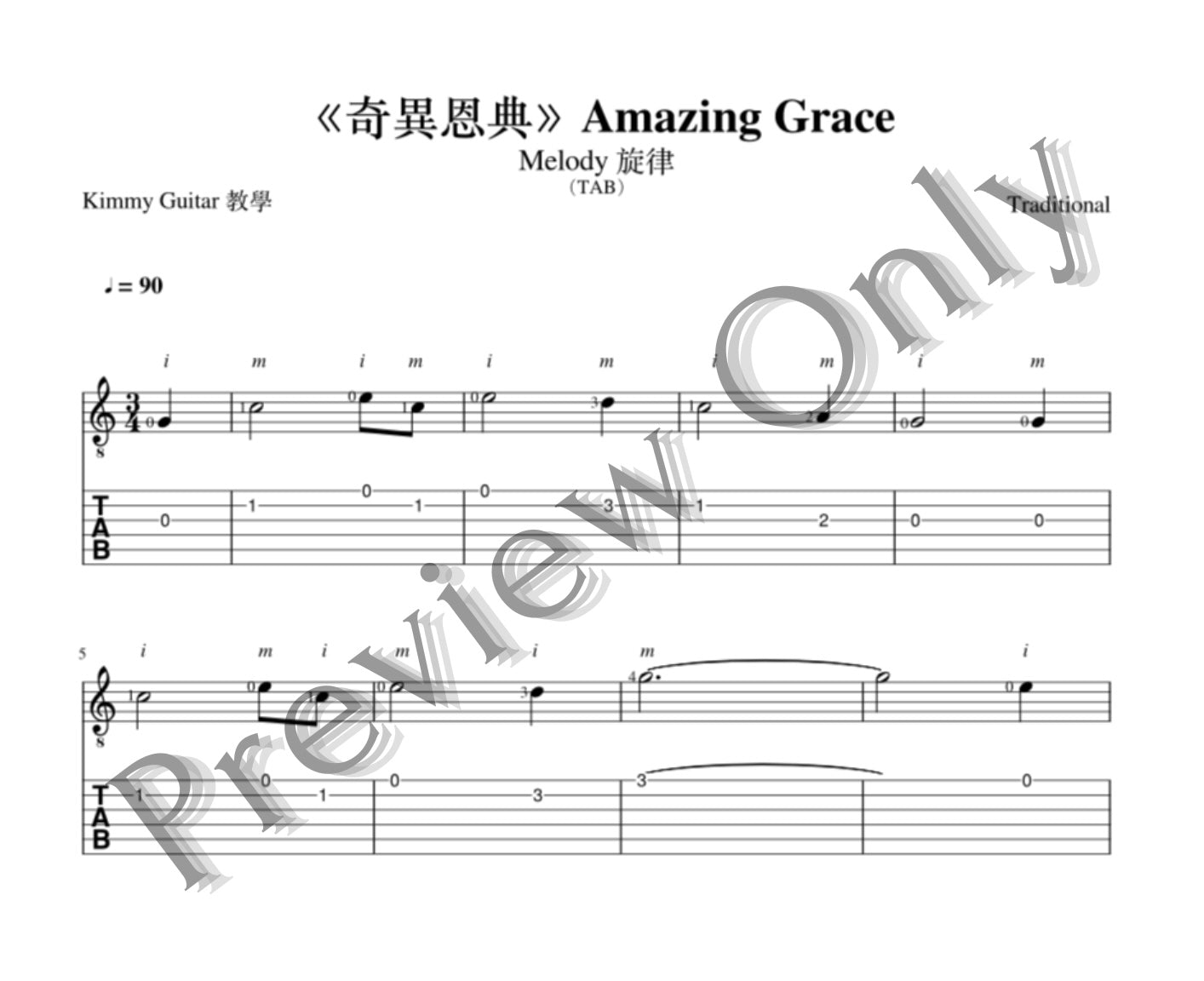 Guitar Basics for Worship Songs Online Course (English)