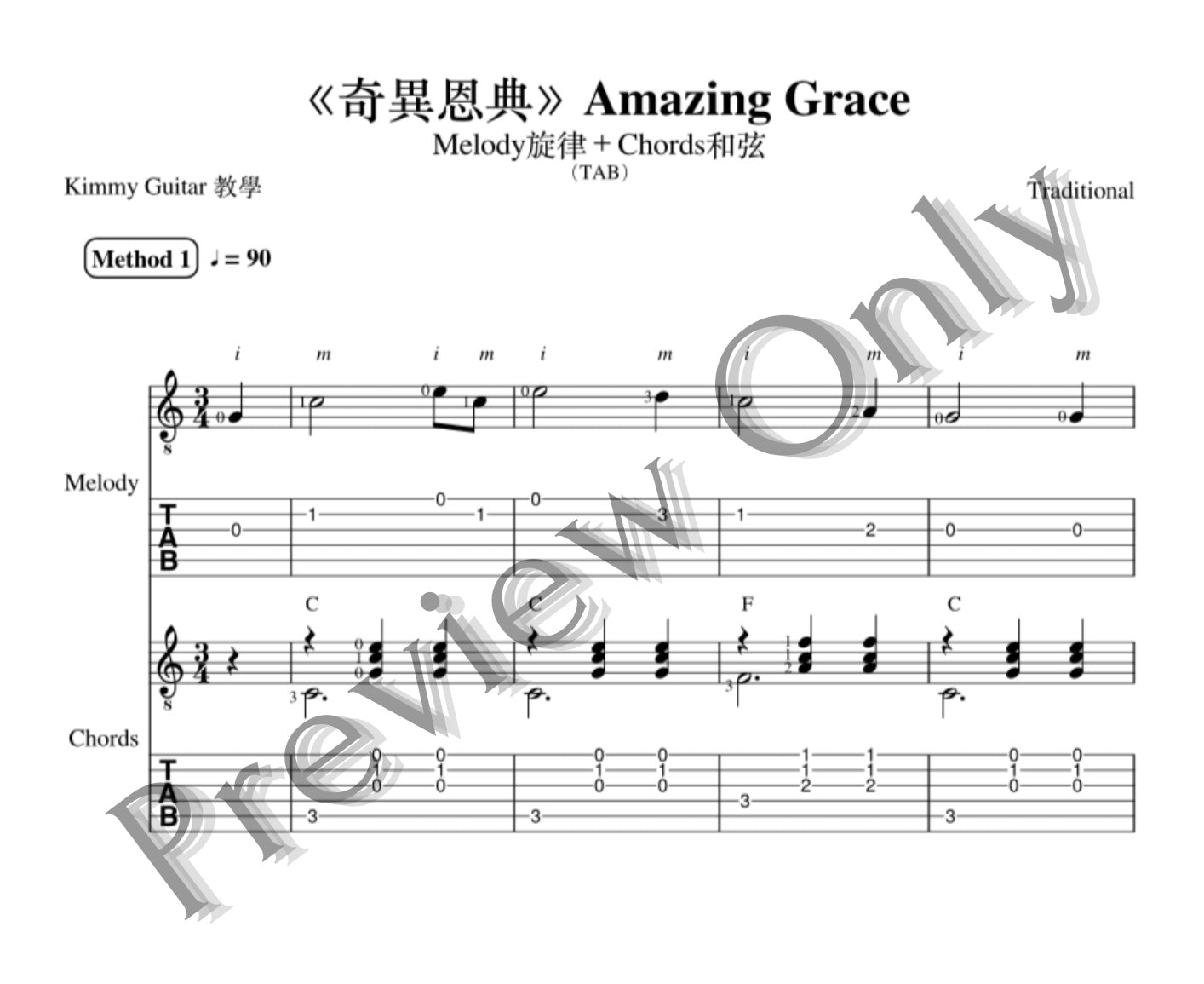 Guitar Basics for Worship Songs Online Course (English)